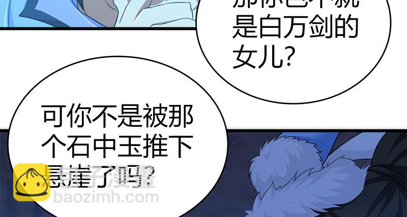 第七十三话 掌门之争(1/3)-第74话