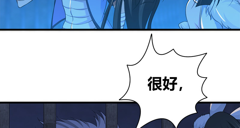 第七十三话 掌门之争(1/3)-第74话