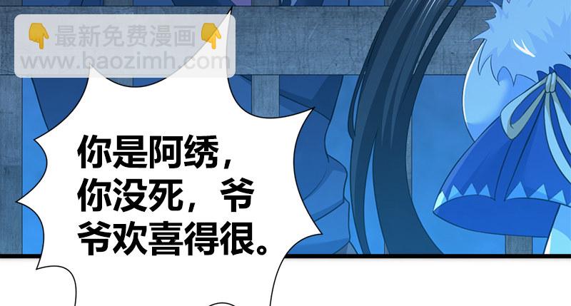 第七十三话 掌门之争(1/3)-第74话