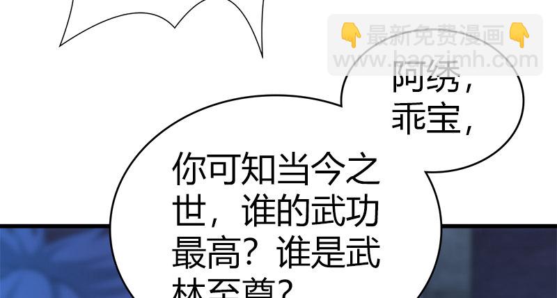 第七十三话 掌门之争(1/3)-第74话