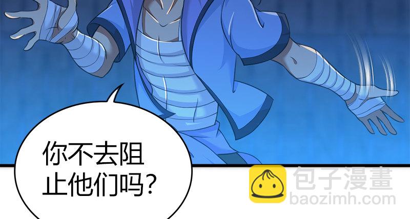 第七十三话 掌门之争(1/3)-第74话