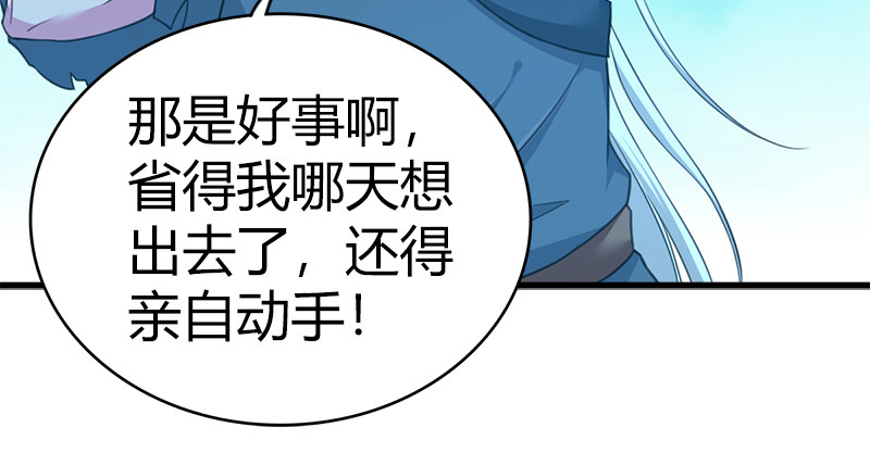 第七十三话 掌门之争(1/3)-第74话