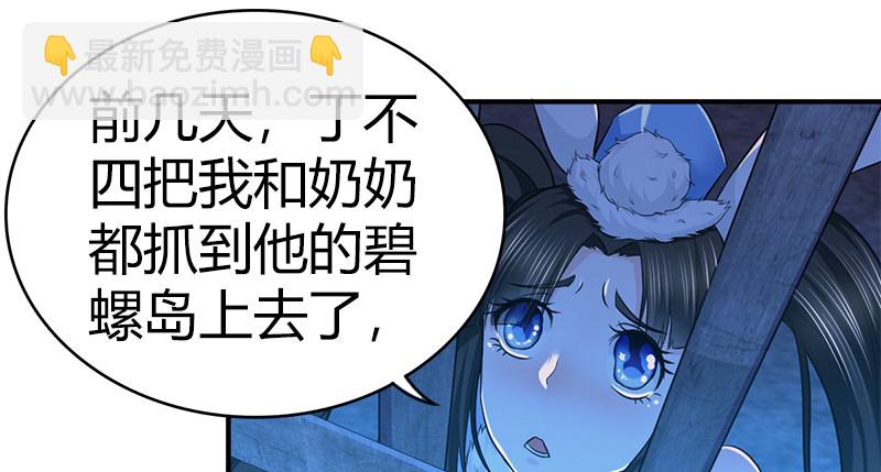 第七十三话 掌门之争(1/3)-第74话