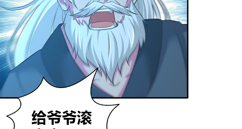 第七十三话 掌门之争(1/3)-第74话