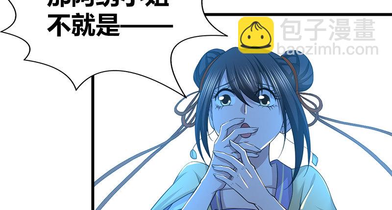 第七十三话 掌门之争(1/3)-第74话