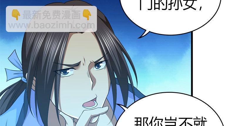 第七十三话 掌门之争(1/3)-第74话