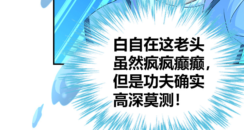 第七十五话 两人死斗(1/3)-第76话