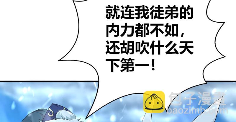 第七十五话 两人死斗(1/3)-第76话