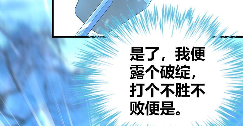 第七十五话 两人死斗(1/3)-第76话