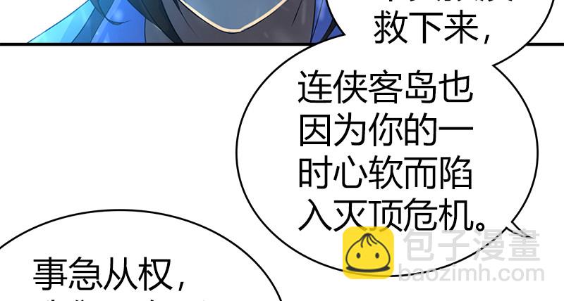 第七十九话 腊八会(1/3)-第80话