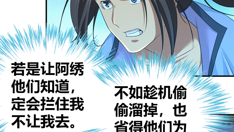 第八十一话 帮手(1/2)-第82话