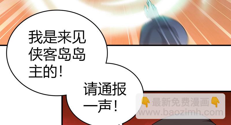 第八十三话 硬闯主岛(1/3)-第84话