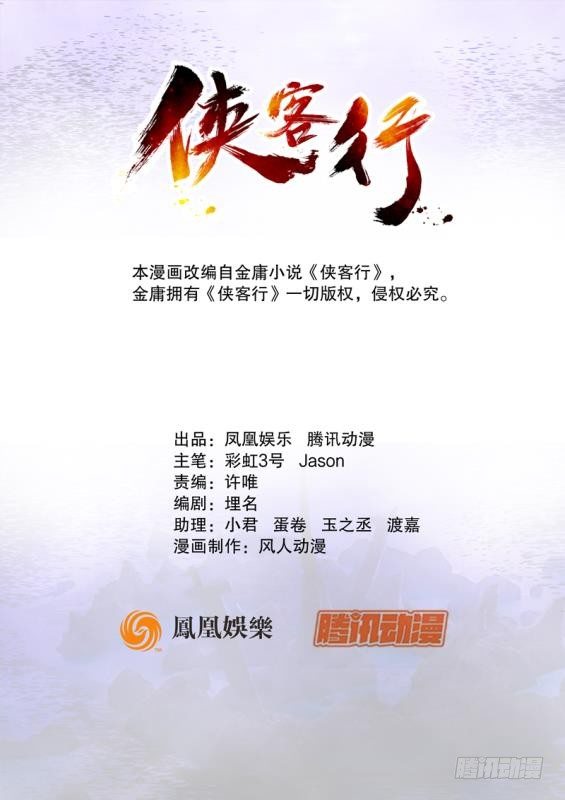 第八十七话 赏善罚恶簿(1/3)-第88话