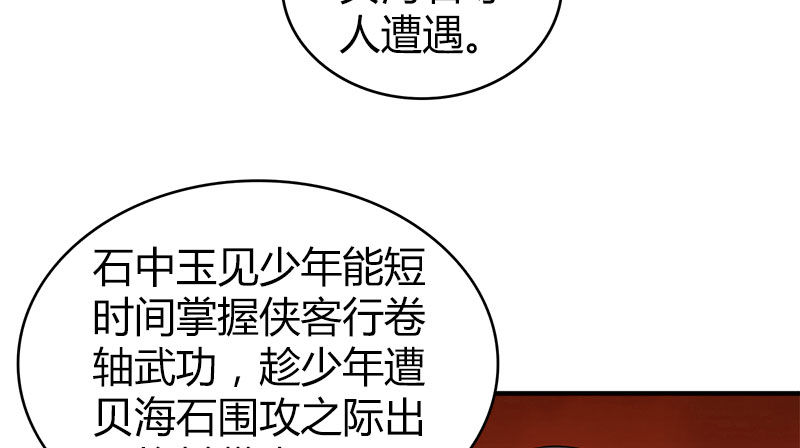 第八十七话 赏善罚恶簿(1/3)-第88话