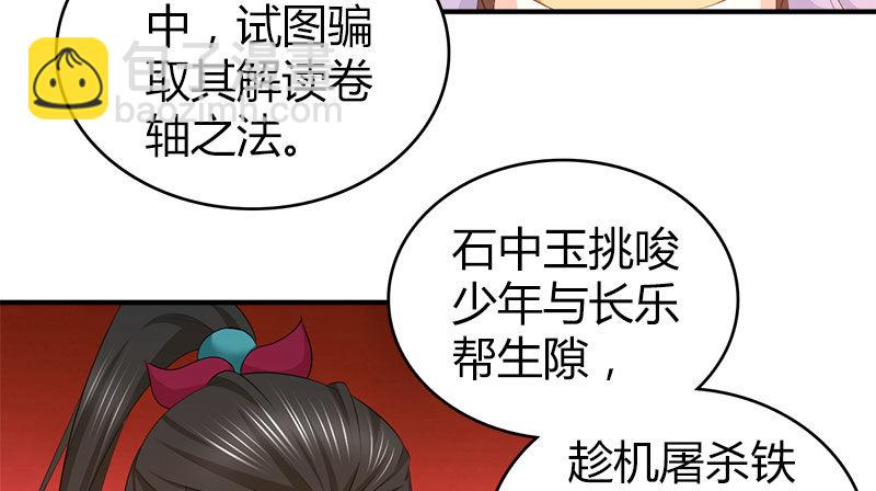 第八十七话 赏善罚恶簿(1/3)-第88话