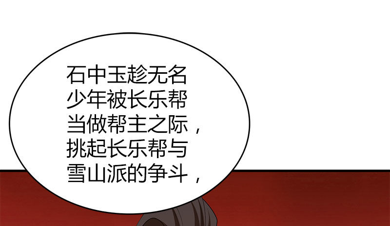 第八十七话 赏善罚恶簿(1/3)-第88话