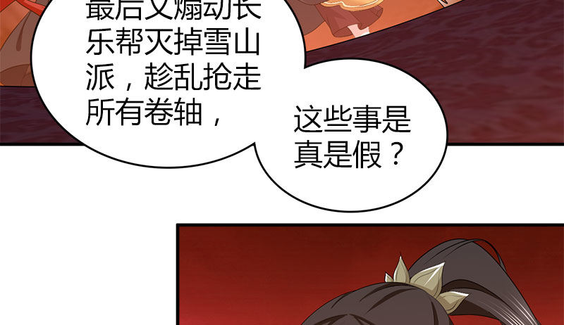 第八十七话 赏善罚恶簿(1/3)-第88话