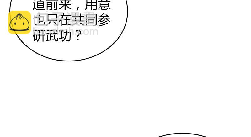 俠客行 - 第八十七話 賞善罰惡簿(2/3) - 6
