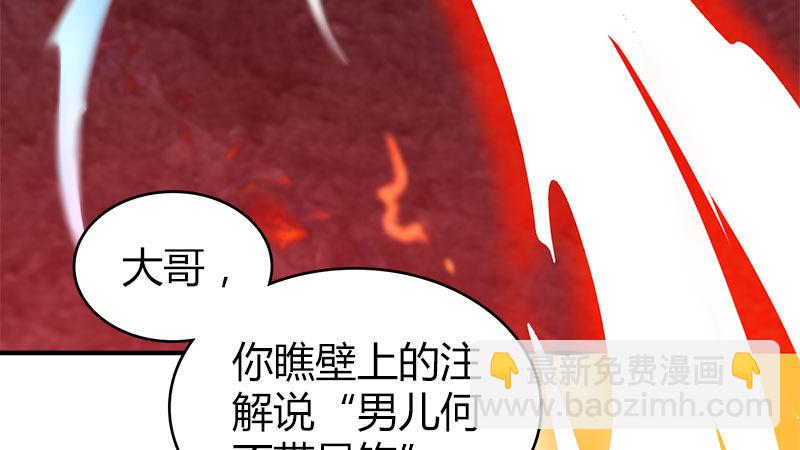 第八十九话 吴钩霜雪明(1/3)-第90话