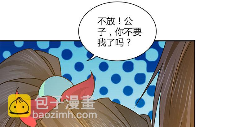 第十话 玄冰碧火酒(1/2)-第10话