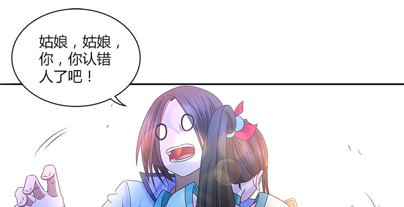 第十话 玄冰碧火酒(1/2)-第10话