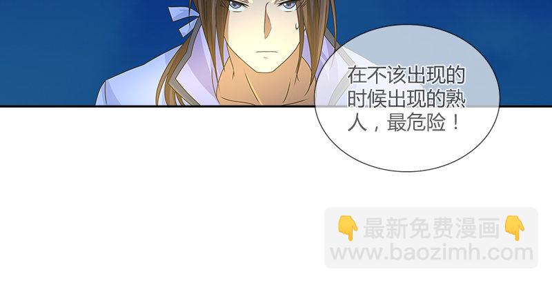 第十话 玄冰碧火酒(1/2)-第10话