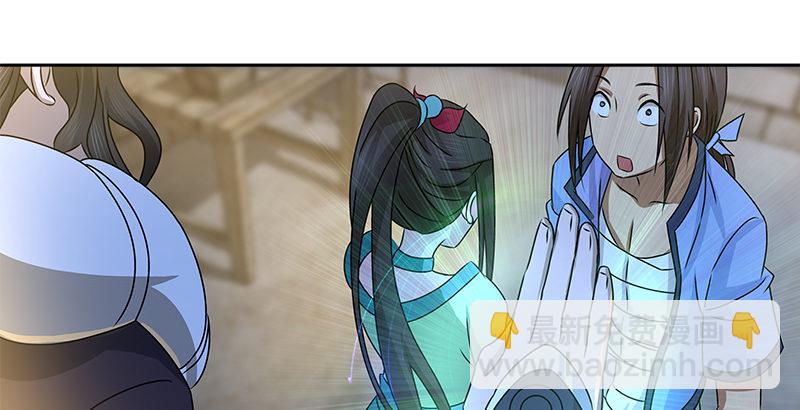 第十话 玄冰碧火酒(1/2)-第10话