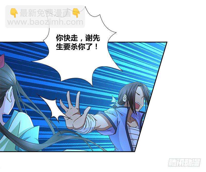 第十话 玄冰碧火酒(1/2)-第10话