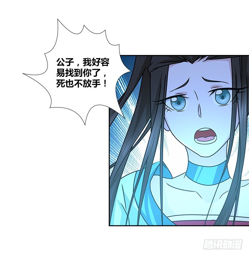 第十话 玄冰碧火酒(1/2)-第10话