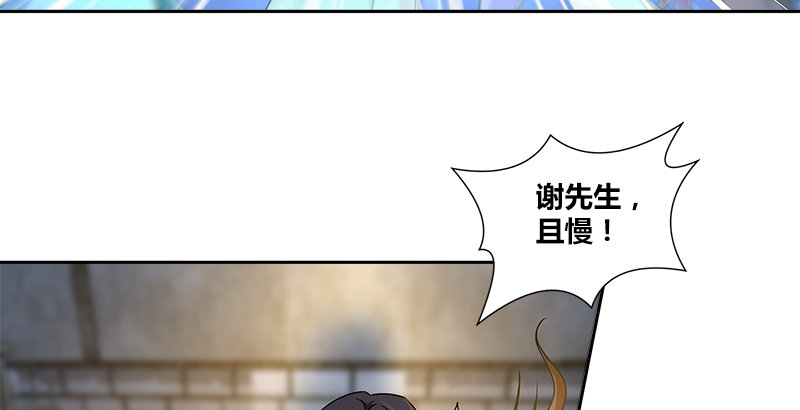 第十话 玄冰碧火酒(1/2)-第10话