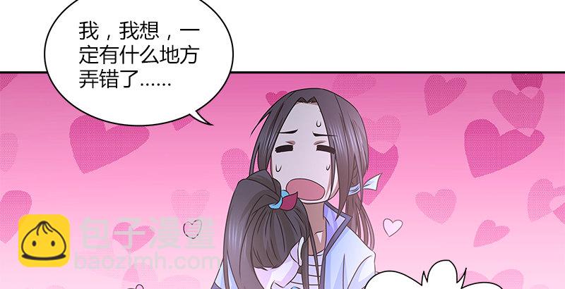 第十话 玄冰碧火酒(1/2)-第10话