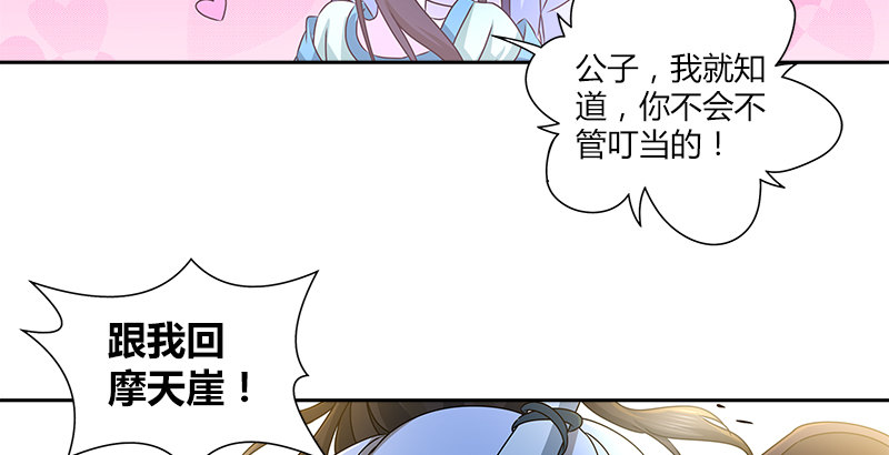 第十话 玄冰碧火酒(1/2)-第10话