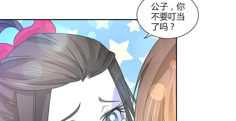 第十话 玄冰碧火酒(1/2)-第10话