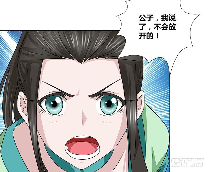 第十话 玄冰碧火酒(1/2)-第10话