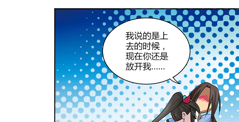 第十话 玄冰碧火酒(1/2)-第10话