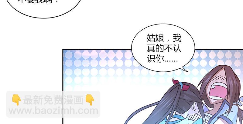 第十话 玄冰碧火酒(1/2)-第10话