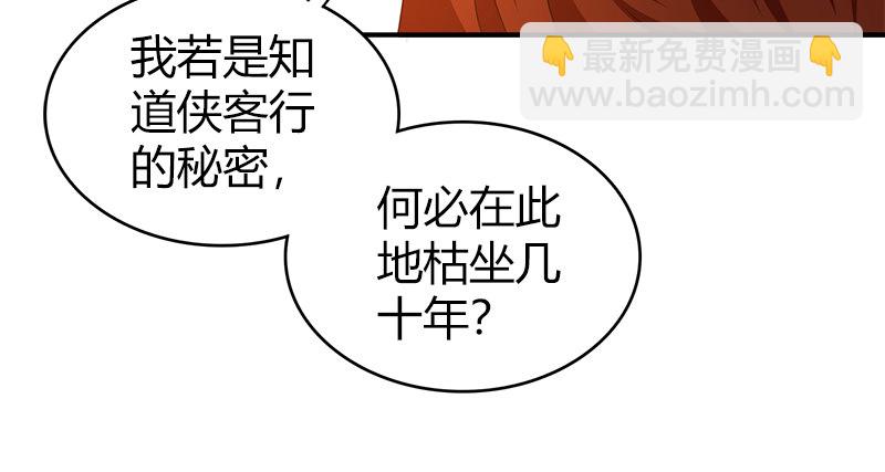 第九十三话 图解崩塌(1/3)-第94话