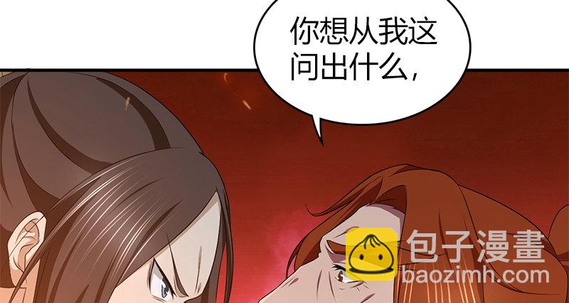 第九十三话 图解崩塌(1/3)-第94话