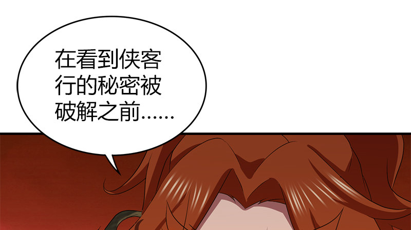 第九十三话 图解崩塌(1/3)-第94话