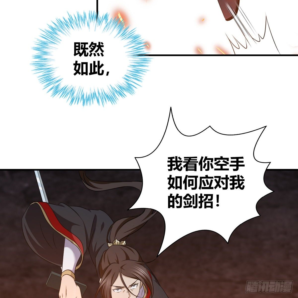 第九十四话 侠&middot;客&middot;行(1/2)-第96话