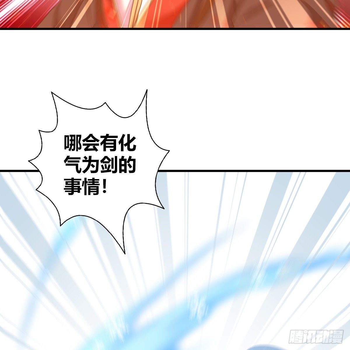 第九十四话 侠&middot;客&middot;行(1/2)-第96话