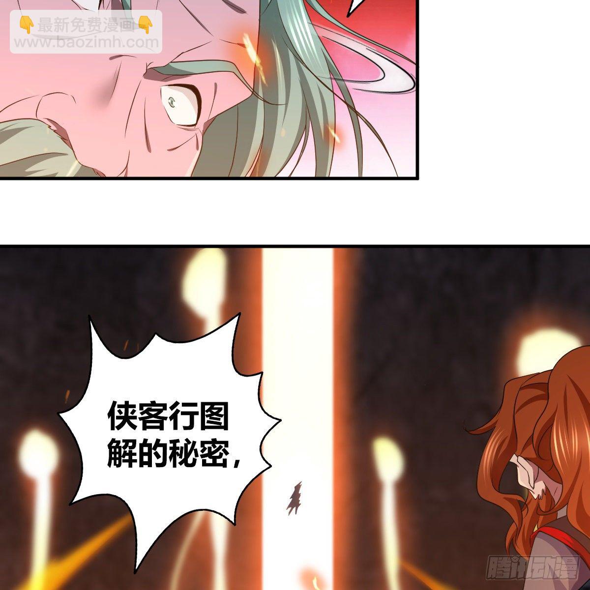 第九十四话 侠&middot;客&middot;行(1/2)-第96话