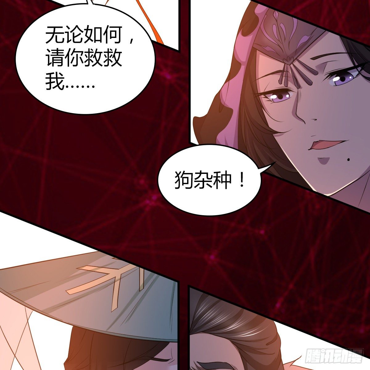 第九十六话 本自同根生(1/2)-第98话