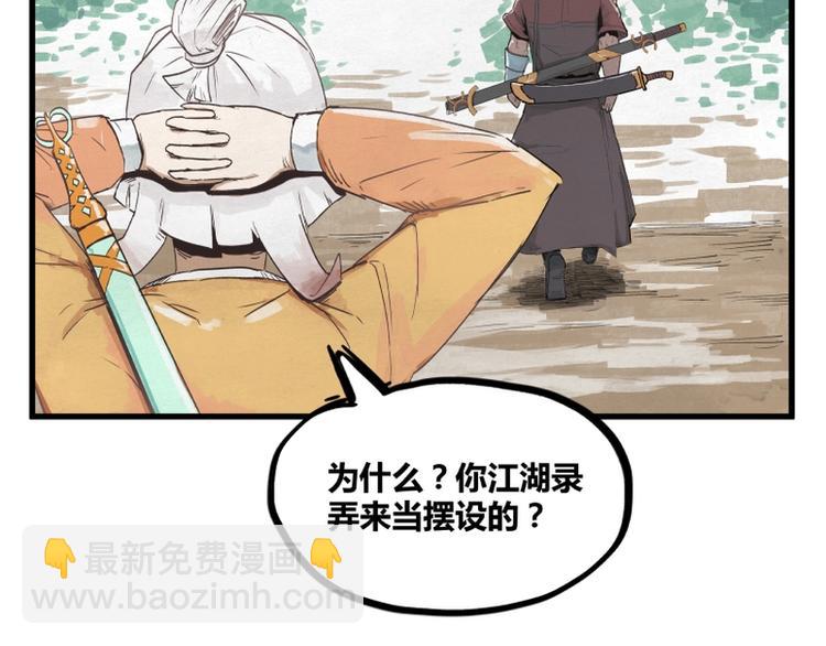 第2话(1/3)-第2话