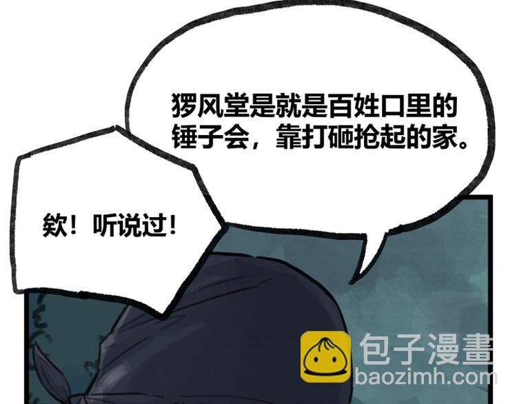 第12话(1/3)-第12话