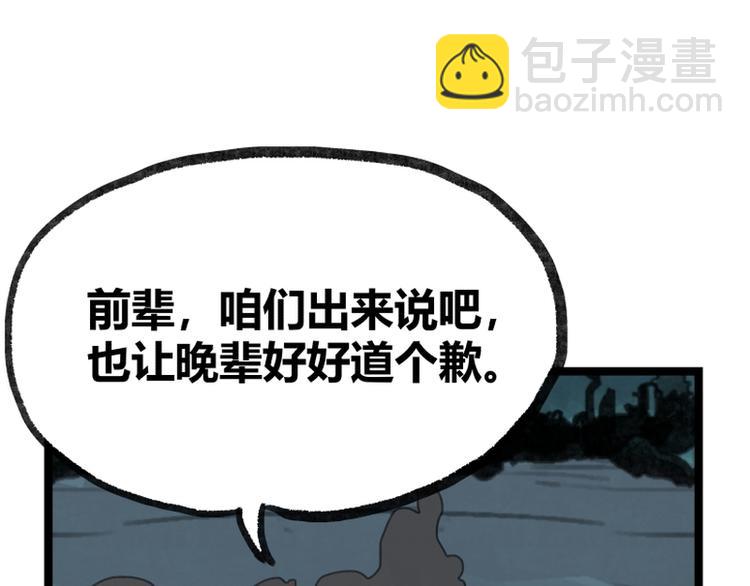 第14话(1/2)-第14话