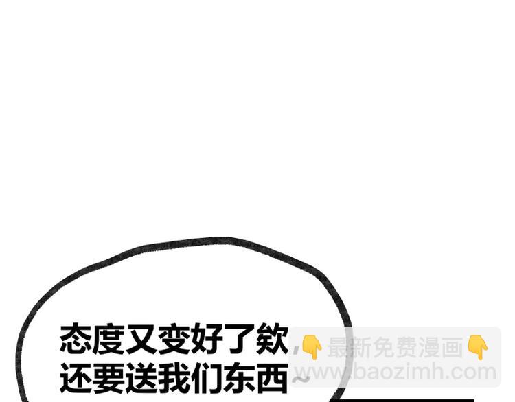 第14话(1/2)-第14话