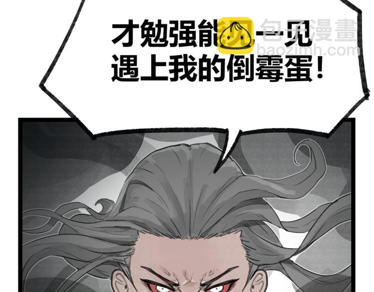 第14话(1/2)-第14话