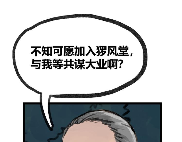 第16话(1/2)-第16话