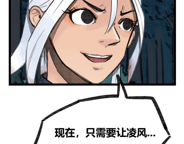 第18话(1/2)-第18话